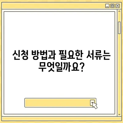 인천시 부평구 산곡4동 민생회복지원금 | 신청 | 신청방법 | 대상 | 지급일 | 사용처 | 전국민 | 이재명 | 2024