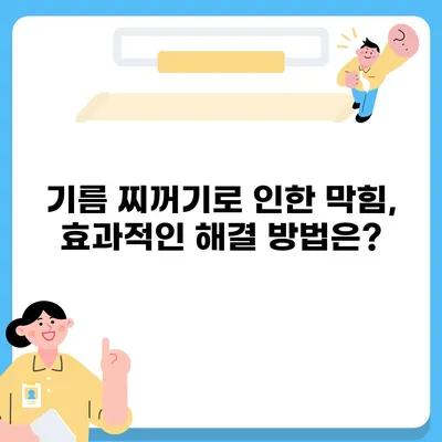 경상북도 청송군 현서면 하수구막힘 | 가격 | 비용 | 기름제거 | 싱크대 | 변기 | 세면대 | 역류 | 냄새차단 | 2024 후기