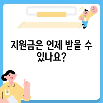 경상북도 고령군 개진면 민생회복지원금 | 신청 | 신청방법 | 대상 | 지급일 | 사용처 | 전국민 | 이재명 | 2024