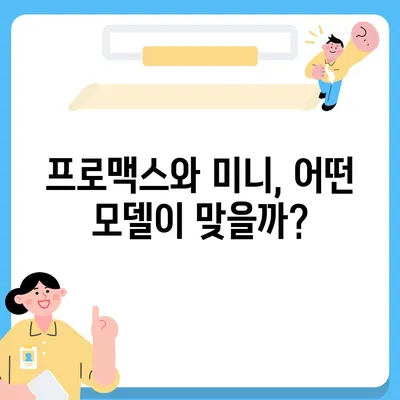 경상남도 하동군 양보면 아이폰16 프로 사전예약 | 출시일 | 가격 | PRO | SE1 | 디자인 | 프로맥스 | 색상 | 미니 | 개통