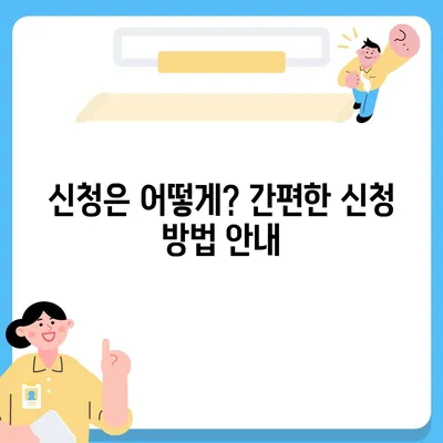 세종시 세종특별자치시 소담동 민생회복지원금 | 신청 | 신청방법 | 대상 | 지급일 | 사용처 | 전국민 | 이재명 | 2024