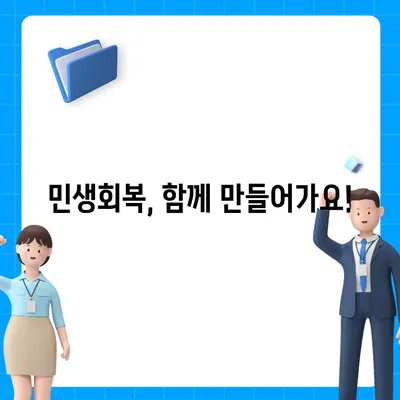 서울시 성북구 월곡2동 민생회복지원금 | 신청 | 신청방법 | 대상 | 지급일 | 사용처 | 전국민 | 이재명 | 2024