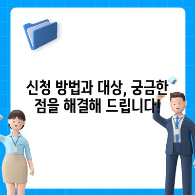 광주시 광산구 신창동 민생회복지원금 | 신청 | 신청방법 | 대상 | 지급일 | 사용처 | 전국민 | 이재명 | 2024