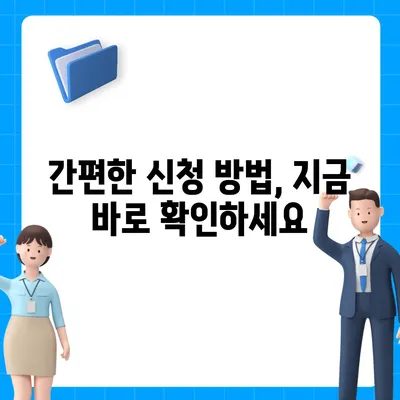 대전시 중구 산성동 민생회복지원금 | 신청 | 신청방법 | 대상 | 지급일 | 사용처 | 전국민 | 이재명 | 2024