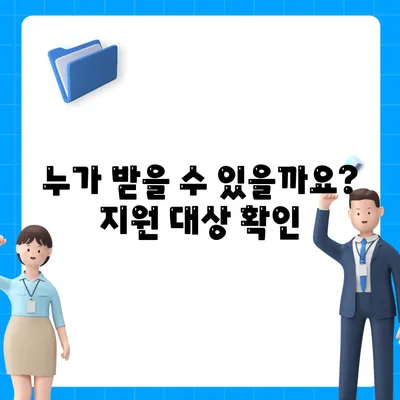 충청남도 부여군 내산면 민생회복지원금 | 신청 | 신청방법 | 대상 | 지급일 | 사용처 | 전국민 | 이재명 | 2024