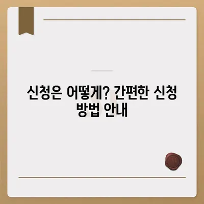 부산시 중구 창선2동 민생회복지원금 | 신청 | 신청방법 | 대상 | 지급일 | 사용처 | 전국민 | 이재명 | 2024