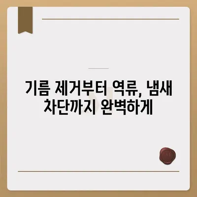 제주도 서귀포시 대륜동 하수구막힘 | 가격 | 비용 | 기름제거 | 싱크대 | 변기 | 세면대 | 역류 | 냄새차단 | 2024 후기