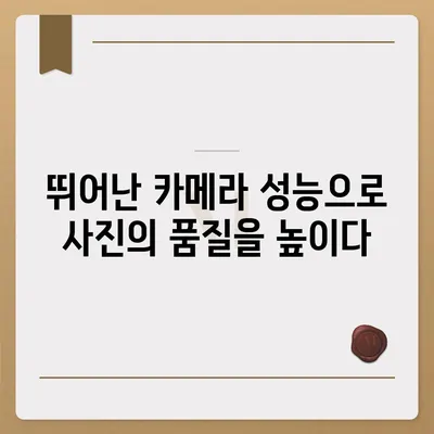 아이폰 16 기본 모델을 매력적으로 만드는 7가지 요인