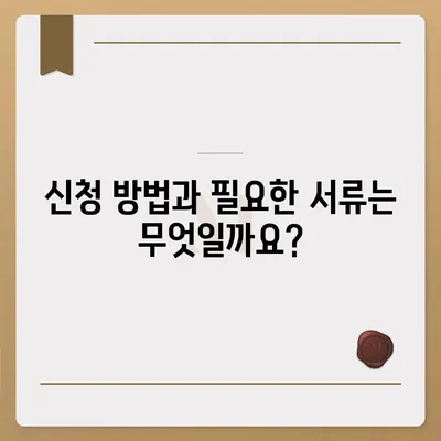 전라북도 남원시 왕정동 민생회복지원금 | 신청 | 신청방법 | 대상 | 지급일 | 사용처 | 전국민 | 이재명 | 2024