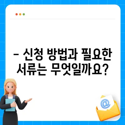 대전시 서구 월평2동 민생회복지원금 | 신청 | 신청방법 | 대상 | 지급일 | 사용처 | 전국민 | 이재명 | 2024