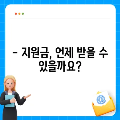 대구시 달서구 용산2동 민생회복지원금 | 신청 | 신청방법 | 대상 | 지급일 | 사용처 | 전국민 | 이재명 | 2024