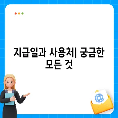 광주시 북구 삼각동 민생회복지원금 | 신청 | 신청방법 | 대상 | 지급일 | 사용처 | 전국민 | 이재명 | 2024