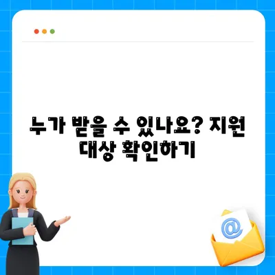 전라남도 무안군 일로읍 민생회복지원금 | 신청 | 신청방법 | 대상 | 지급일 | 사용처 | 전국민 | 이재명 | 2024