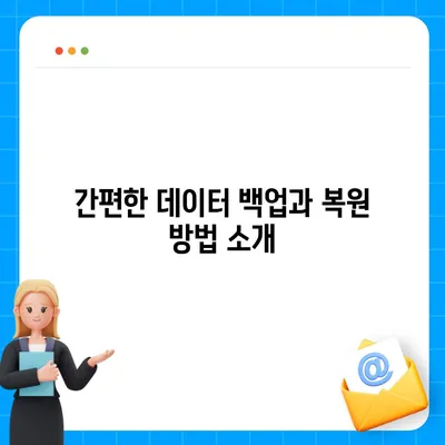 아이폰16 호환 외장형 하드 드라이브 | 저장 용량 확장