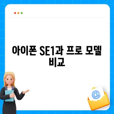 전라남도 보성군 미력면 아이폰16 프로 사전예약 | 출시일 | 가격 | PRO | SE1 | 디자인 | 프로맥스 | 색상 | 미니 | 개통