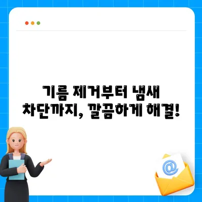 충청남도 예산군 삽교읍 하수구막힘 | 가격 | 비용 | 기름제거 | 싱크대 | 변기 | 세면대 | 역류 | 냄새차단 | 2024 후기