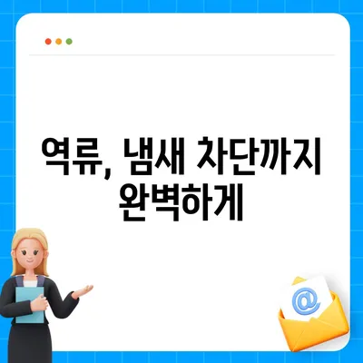 광주시 북구 석곡동 하수구막힘 | 가격 | 비용 | 기름제거 | 싱크대 | 변기 | 세면대 | 역류 | 냄새차단 | 2024 후기