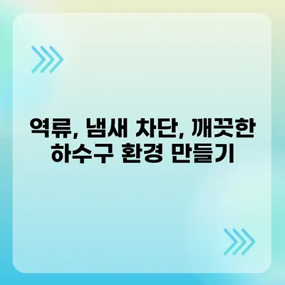 부산시 강서구 범방동 하수구막힘 | 가격 | 비용 | 기름제거 | 싱크대 | 변기 | 세면대 | 역류 | 냄새차단 | 2024 후기