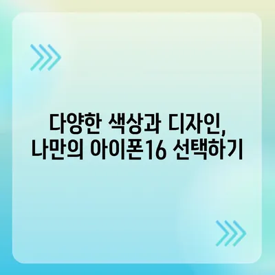 강원도 양구군 양구읍 아이폰16 프로 사전예약 | 출시일 | 가격 | PRO | SE1 | 디자인 | 프로맥스 | 색상 | 미니 | 개통