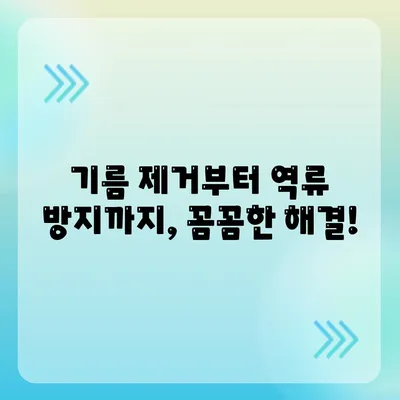 부산시 연제구 연산6동 하수구막힘 | 가격 | 비용 | 기름제거 | 싱크대 | 변기 | 세면대 | 역류 | 냄새차단 | 2024 후기