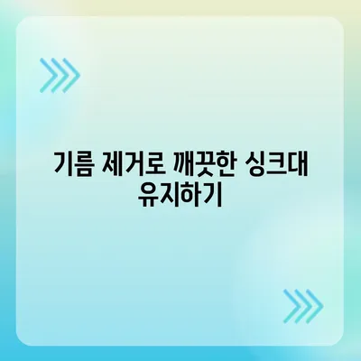 울산시 남구 야음장생포동 하수구막힘 | 가격 | 비용 | 기름제거 | 싱크대 | 변기 | 세면대 | 역류 | 냄새차단 | 2024 후기