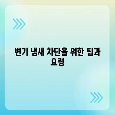 경상북도 영양군 청기면 하수구막힘 | 가격 | 비용 | 기름제거 | 싱크대 | 변기 | 세면대 | 역류 | 냄새차단 | 2024 후기