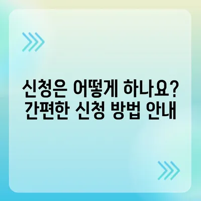 부산시 남구 용호4동 민생회복지원금 | 신청 | 신청방법 | 대상 | 지급일 | 사용처 | 전국민 | 이재명 | 2024