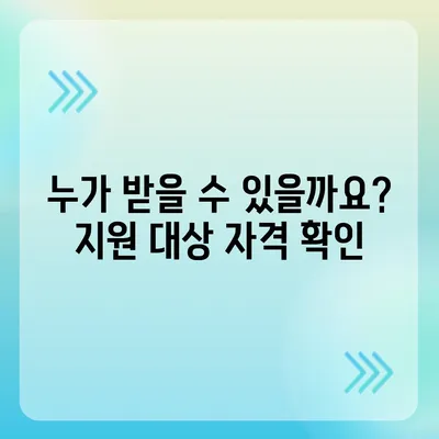 대전시 중구 문화1동 민생회복지원금 | 신청 | 신청방법 | 대상 | 지급일 | 사용처 | 전국민 | 이재명 | 2024