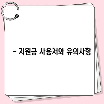 전라남도 영광군 묘량면 민생회복지원금 | 신청 | 신청방법 | 대상 | 지급일 | 사용처 | 전국민 | 이재명 | 2024