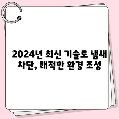 울산시 동구 남목3동 하수구막힘 | 가격 | 비용 | 기름제거 | 싱크대 | 변기 | 세면대 | 역류 | 냄새차단 | 2024 후기