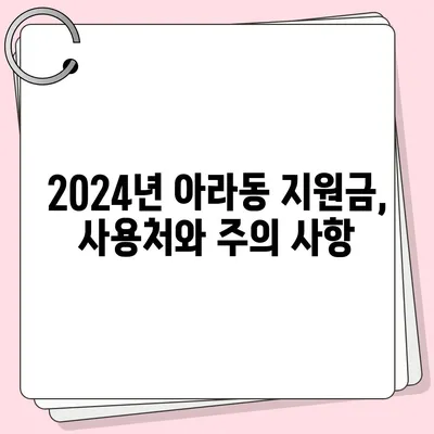 제주도 제주시 아라동 민생회복지원금 | 신청 | 신청방법 | 대상 | 지급일 | 사용처 | 전국민 | 이재명 | 2024