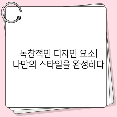 아이폰16 프로 맥스의 독점 기능과 앱으로 다른 사람들과 차별화