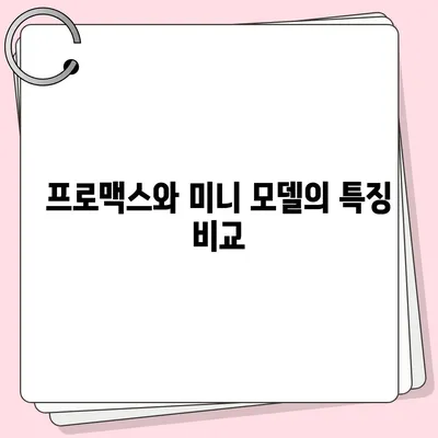 전라북도 고창군 심원면 아이폰16 프로 사전예약 | 출시일 | 가격 | PRO | SE1 | 디자인 | 프로맥스 | 색상 | 미니 | 개통