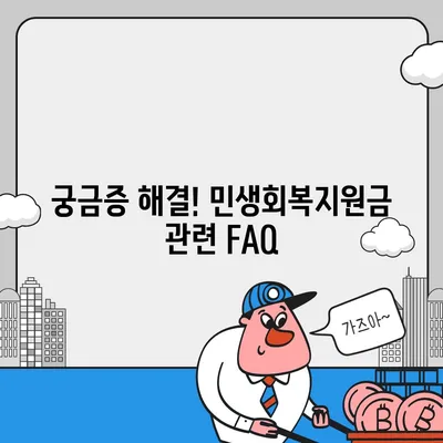 경상남도 창녕군 이방면 민생회복지원금 | 신청 | 신청방법 | 대상 | 지급일 | 사용처 | 전국민 | 이재명 | 2024