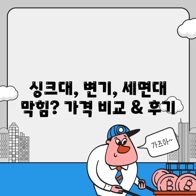 경상남도 사천시 사남면 하수구막힘 | 가격 | 비용 | 기름제거 | 싱크대 | 변기 | 세면대 | 역류 | 냄새차단 | 2024 후기