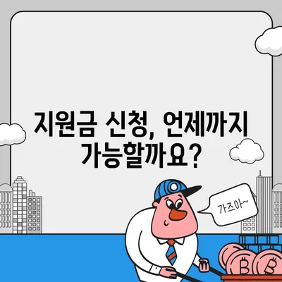 충청북도 청주시 상당구 영운동 민생회복지원금 | 신청 | 신청방법 | 대상 | 지급일 | 사용처 | 전국민 | 이재명 | 2024