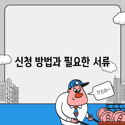 강원도 삼척시 노곡면 민생회복지원금 | 신청 | 신청방법 | 대상 | 지급일 | 사용처 | 전국민 | 이재명 | 2024