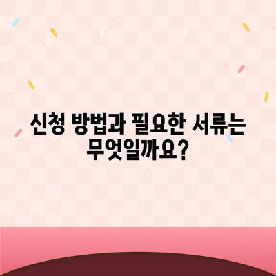 서울시 강북구 수유1동 민생회복지원금 | 신청 | 신청방법 | 대상 | 지급일 | 사용처 | 전국민 | 이재명 | 2024