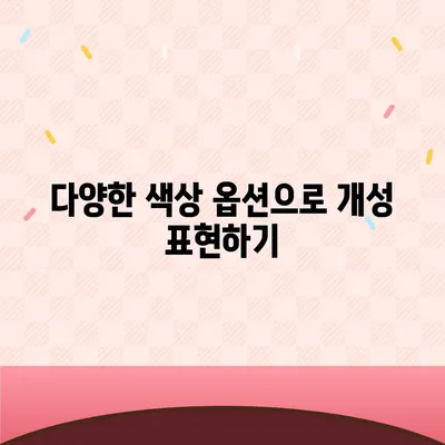 아이폰 16 기본 모델의 매력적 특징 7가지