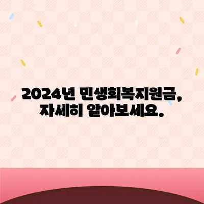 경상남도 고성군 하일면 민생회복지원금 | 신청 | 신청방법 | 대상 | 지급일 | 사용처 | 전국민 | 이재명 | 2024