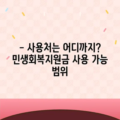 경상북도 예천군 은풍면 민생회복지원금 | 신청 | 신청방법 | 대상 | 지급일 | 사용처 | 전국민 | 이재명 | 2024