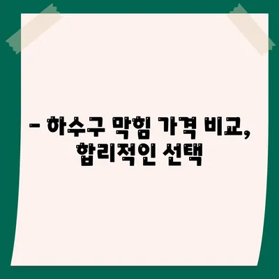 광주시 남구 사직동 하수구막힘 | 가격 | 비용 | 기름제거 | 싱크대 | 변기 | 세면대 | 역류 | 냄새차단 | 2024 후기