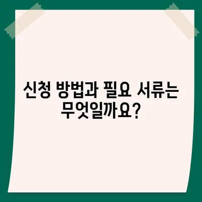 경상북도 고령군 개진면 민생회복지원금 | 신청 | 신청방법 | 대상 | 지급일 | 사용처 | 전국민 | 이재명 | 2024