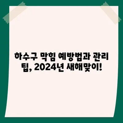 경상북도 청도군 각북면 하수구막힘 | 가격 | 비용 | 기름제거 | 싱크대 | 변기 | 세면대 | 역류 | 냄새차단 | 2024 후기