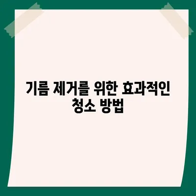 대구시 중구 동인동 하수구막힘 | 가격 | 비용 | 기름제거 | 싱크대 | 변기 | 세면대 | 역류 | 냄새차단 | 2024 후기