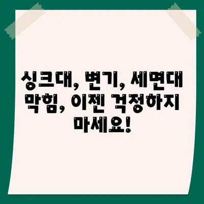 부산시 연제구 연산6동 하수구막힘 | 가격 | 비용 | 기름제거 | 싱크대 | 변기 | 세면대 | 역류 | 냄새차단 | 2024 후기