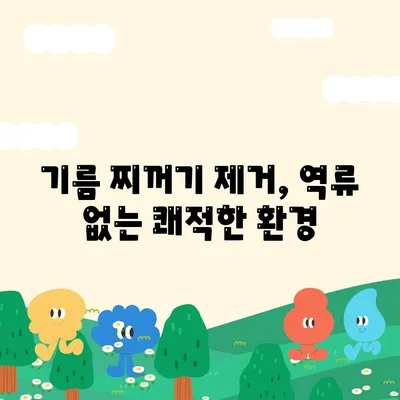 대구시 중구 대신동 하수구막힘 | 가격 | 비용 | 기름제거 | 싱크대 | 변기 | 세면대 | 역류 | 냄새차단 | 2024 후기