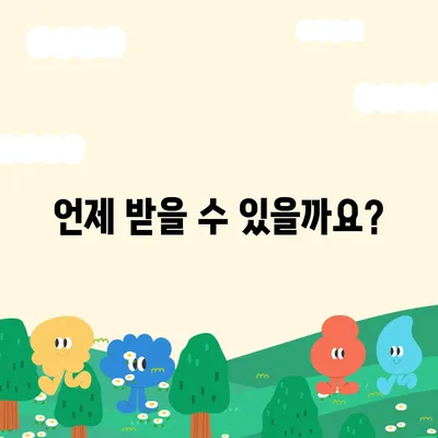 충청북도 청주시 청원구 율량동 민생회복지원금 | 신청 | 신청방법 | 대상 | 지급일 | 사용처 | 전국민 | 이재명 | 2024