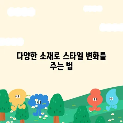 아이폰16 케이스, 독특한 스타일을 표현하는 방법