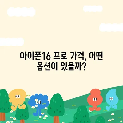 충청남도 계룡시 금암동 아이폰16 프로 사전예약 | 출시일 | 가격 | PRO | SE1 | 디자인 | 프로맥스 | 색상 | 미니 | 개통